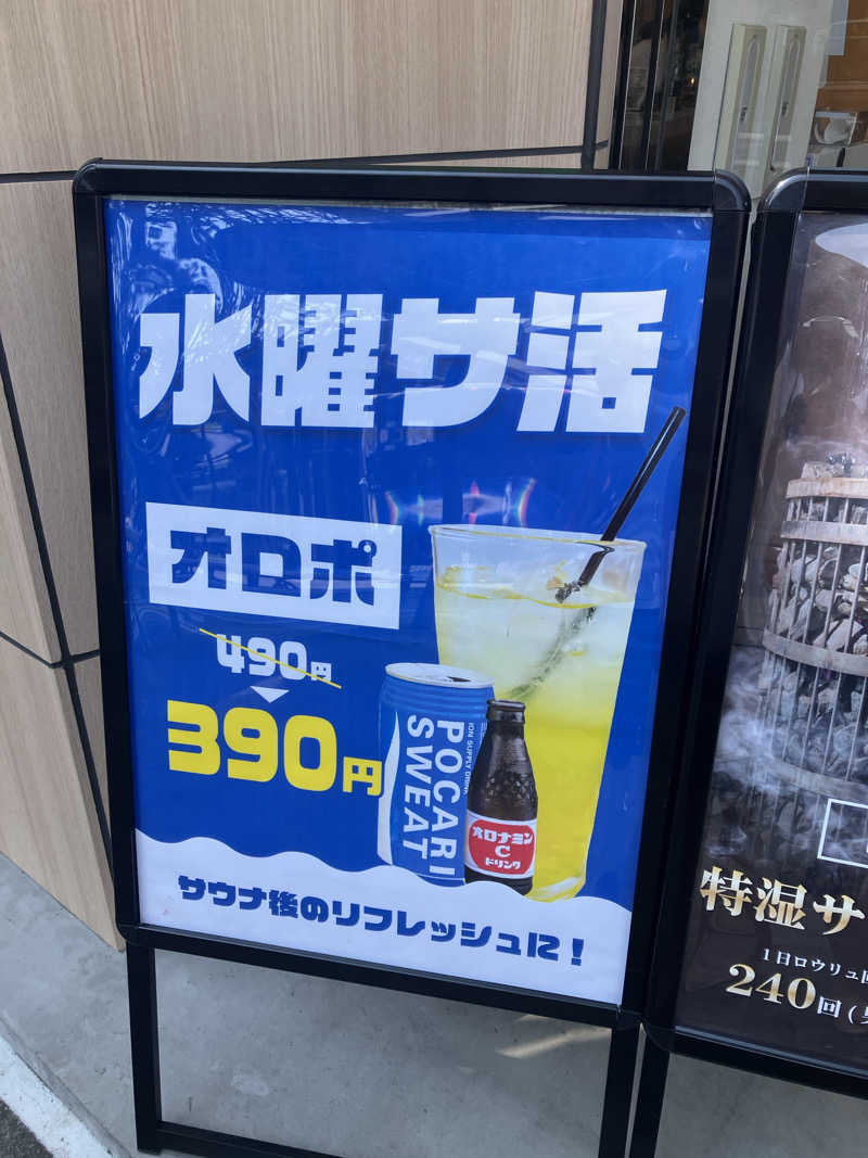 kaotanさんのFLOBA(フローバ)のサ活写真