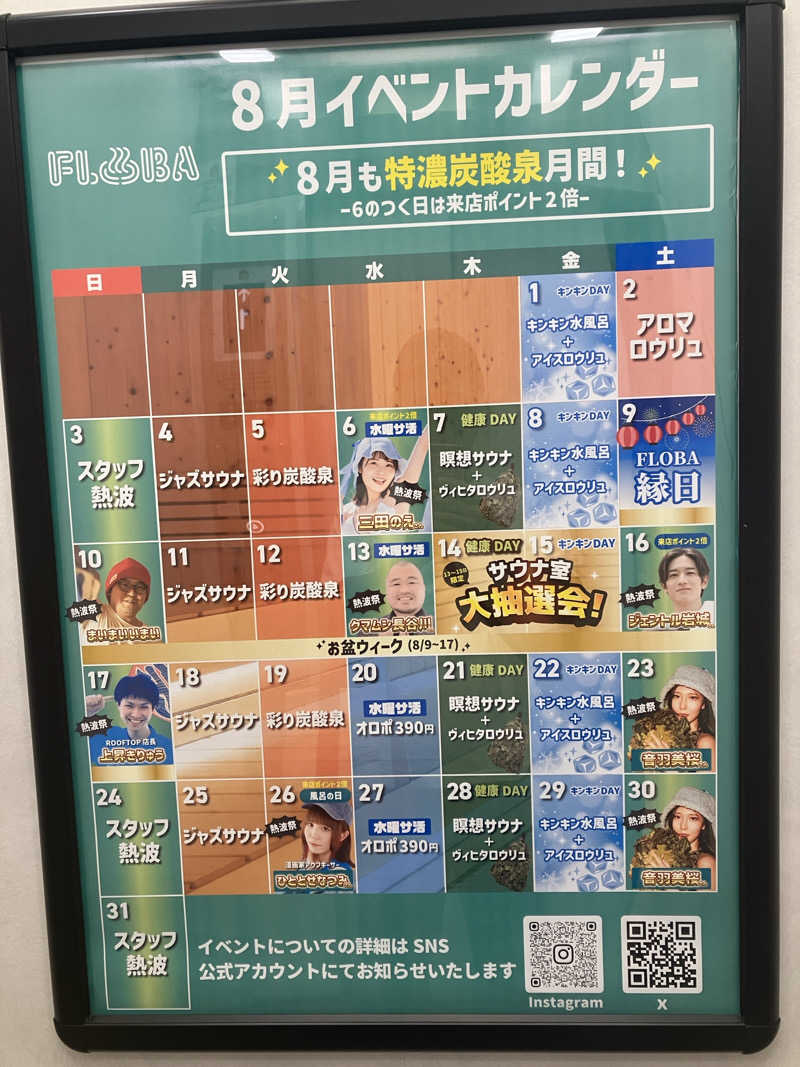 kaotanさんのFLOBA(フローバ)のサ活写真