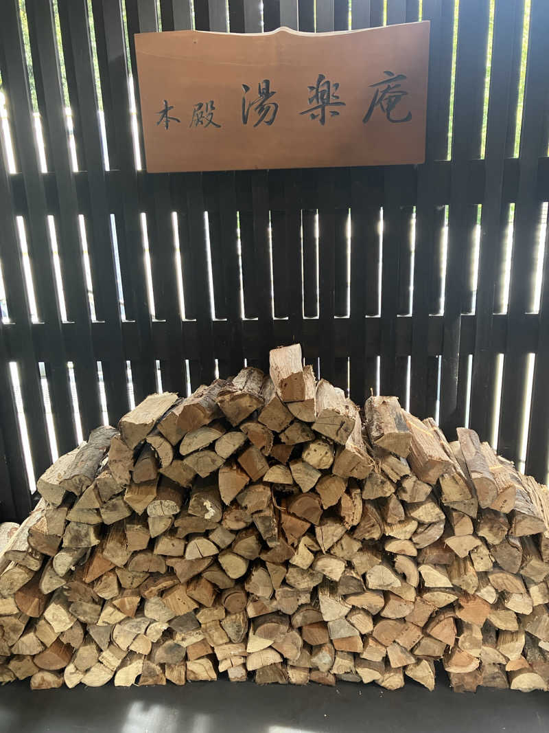 kaotanさんの箱根湯寮のサ活写真