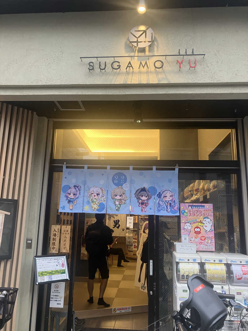 kaotanさんの巣鴨湯のサ活写真