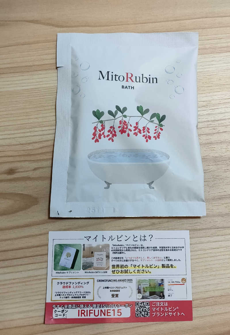 びんずる尊者（Piṇḍola）さんの入船温泉のサ活写真