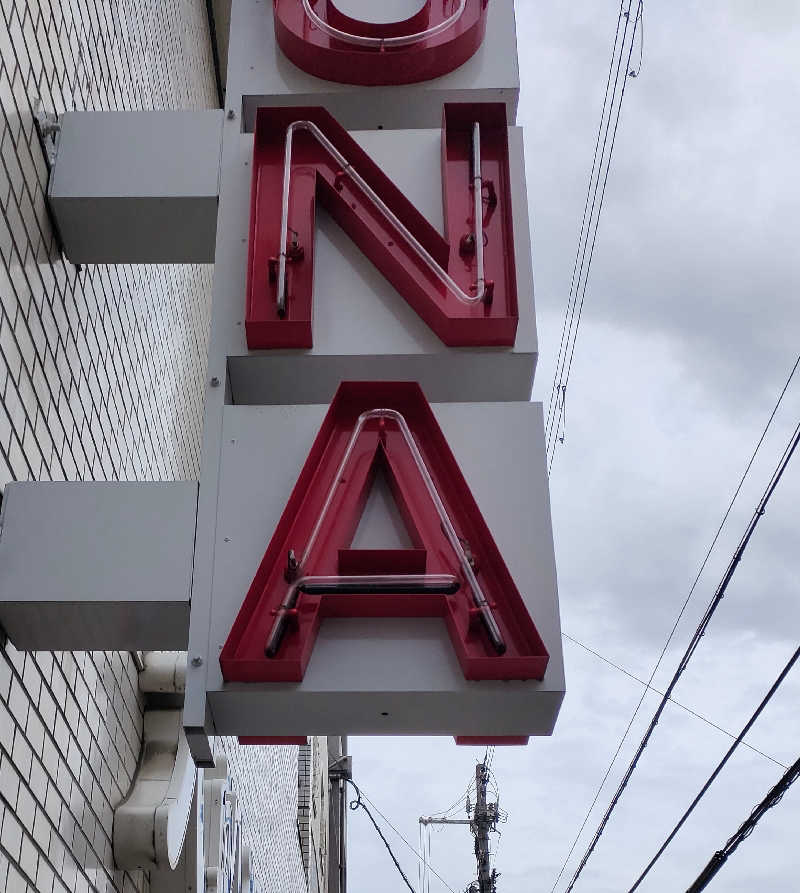びんずる尊者（Piṇḍola）さんの入船温泉のサ活写真