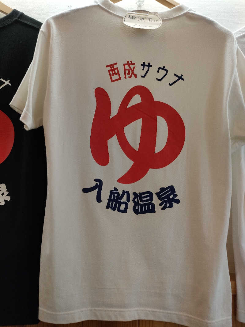 びんずる尊者（Piṇḍola）さんの入船温泉のサ活写真
