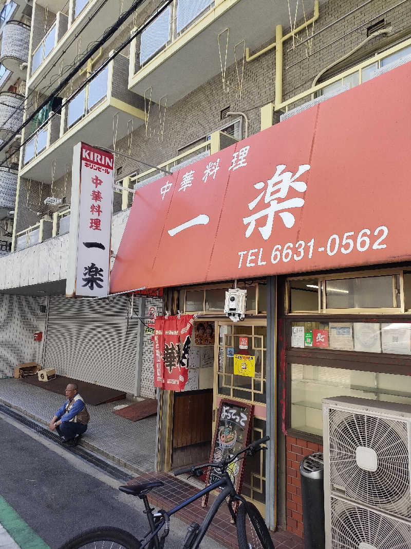 びんずる尊者（Piṇḍola）さんの入船温泉のサ活写真