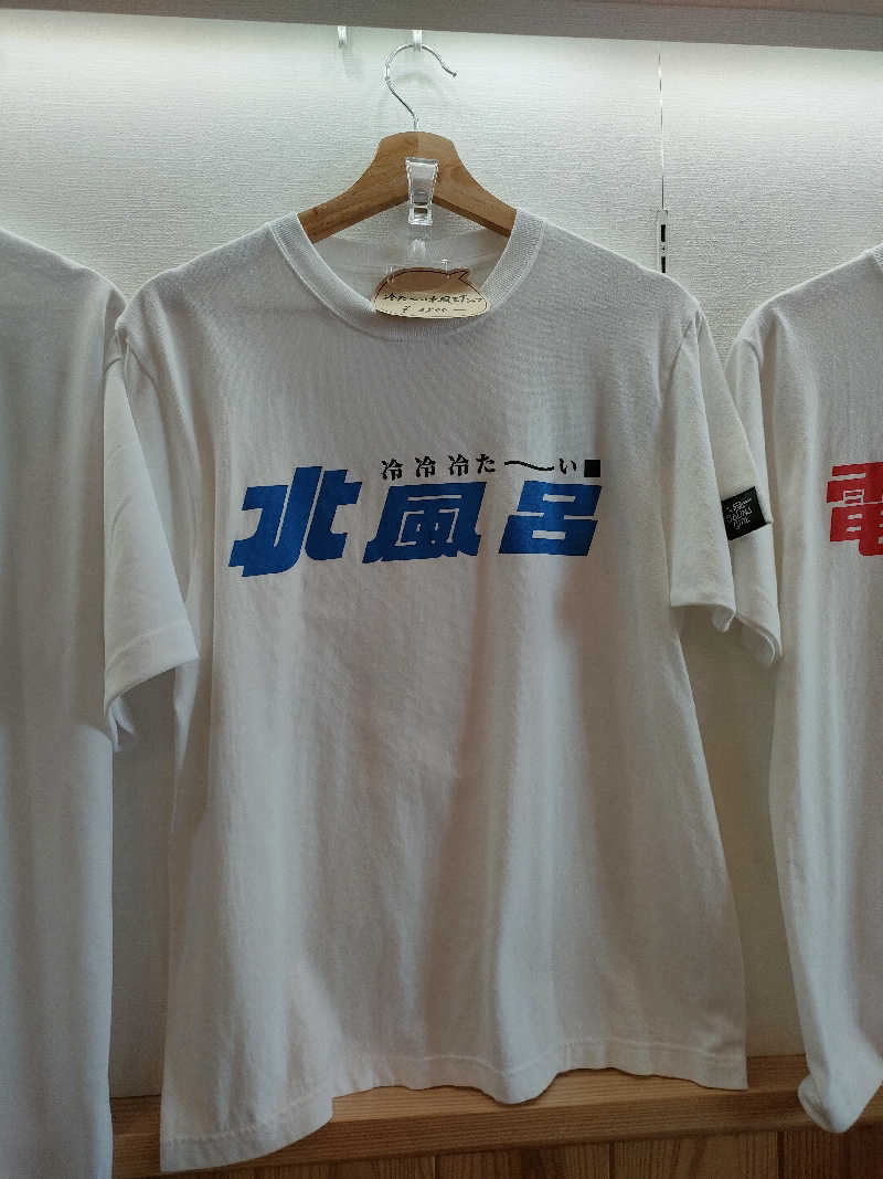 びんずる尊者（Piṇḍola）さんの入船温泉のサ活写真