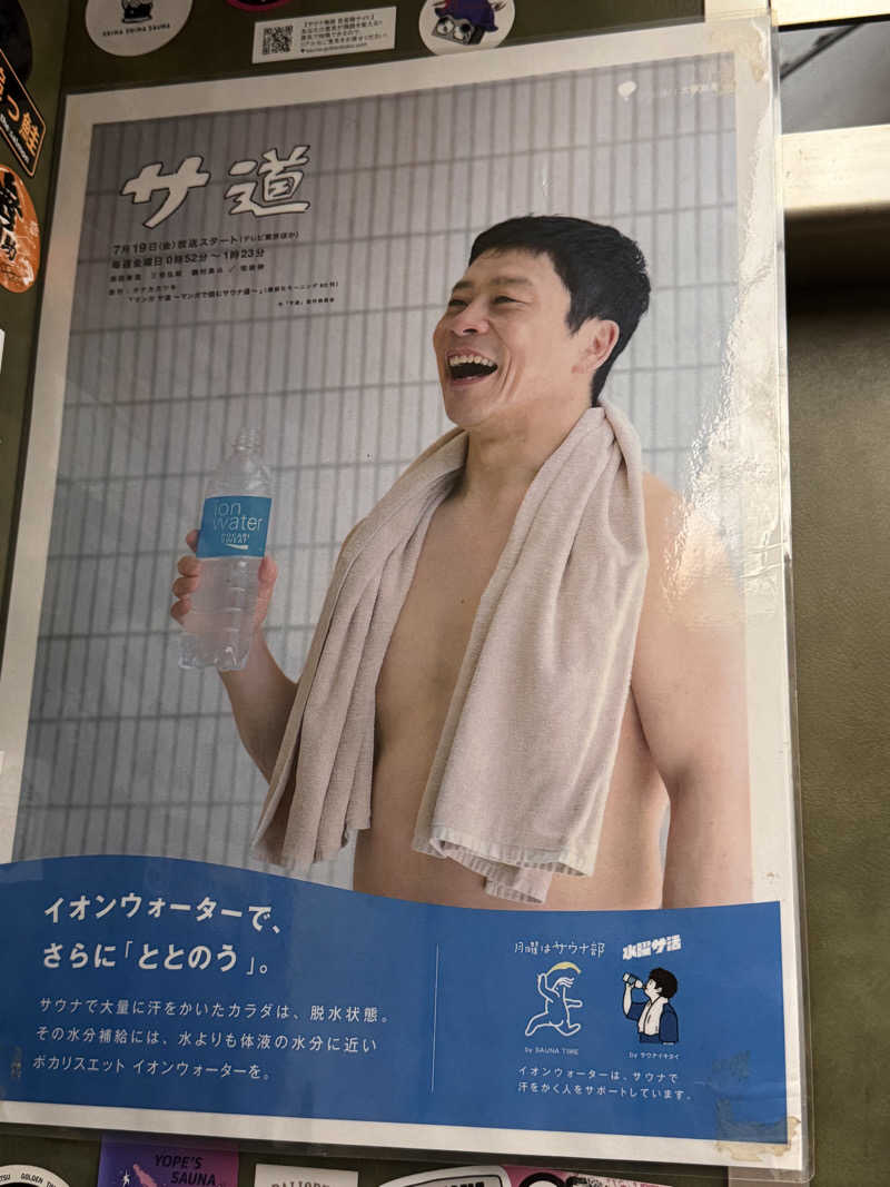 sautaさんのサウナ&カプセルホテル 北欧のサ活写真