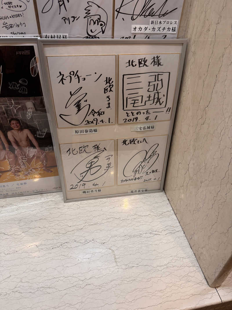 sautaさんのサウナ&カプセルホテル 北欧のサ活写真