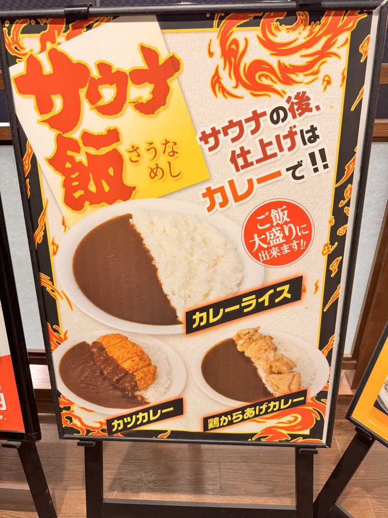 sautaさんの新宮温泉 ふくの湯のサ活写真