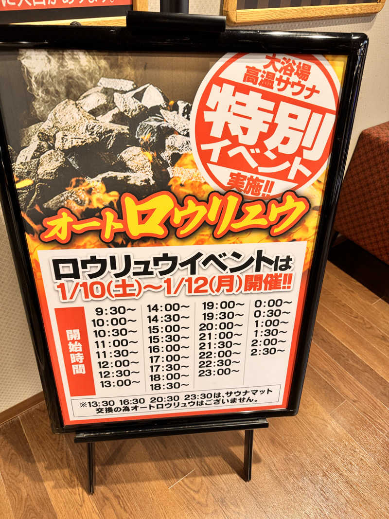 sautaさんの新宮温泉 ふくの湯のサ活写真