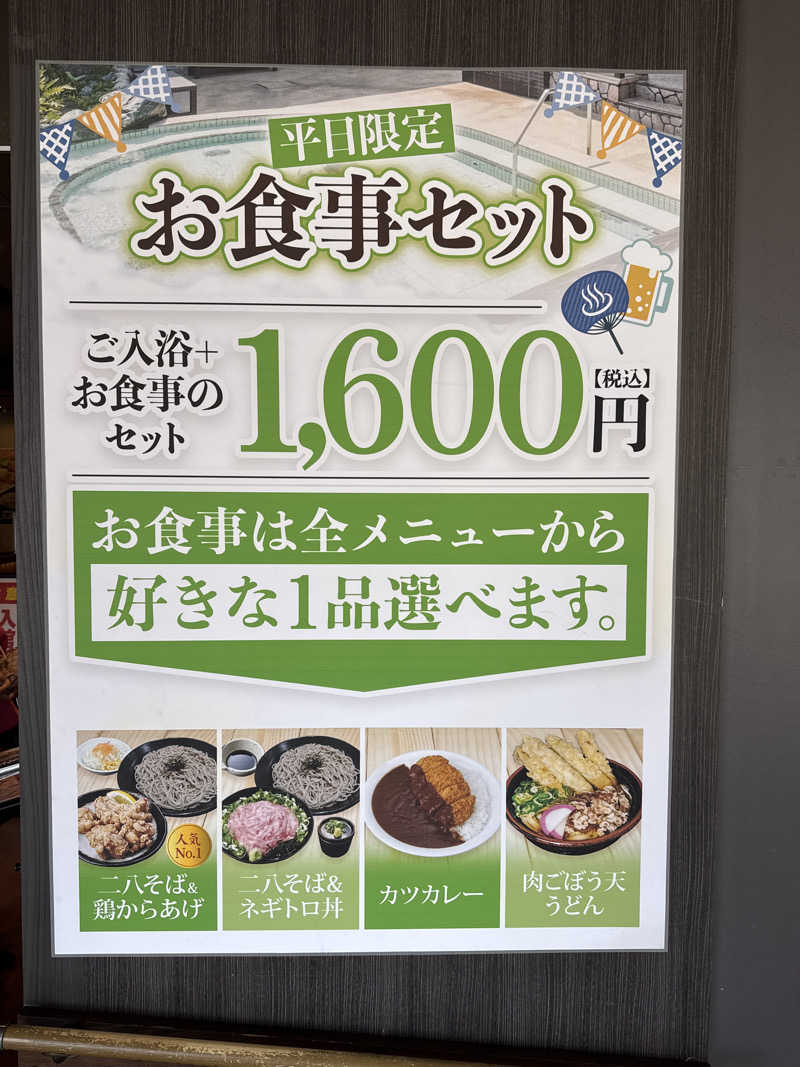 sautaさんの新宮温泉 ふくの湯のサ活写真