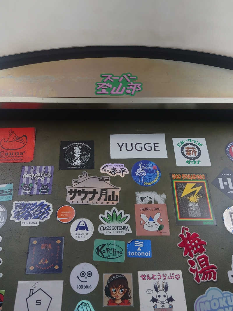 水風呂はじめました。さんのサウナ&カプセルホテル 北欧のサ活写真