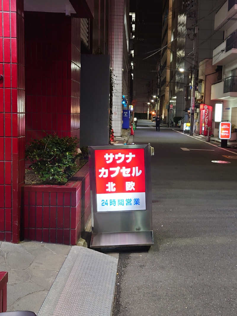 水風呂はじめました。さんのサウナ&カプセルホテル 北欧のサ活写真