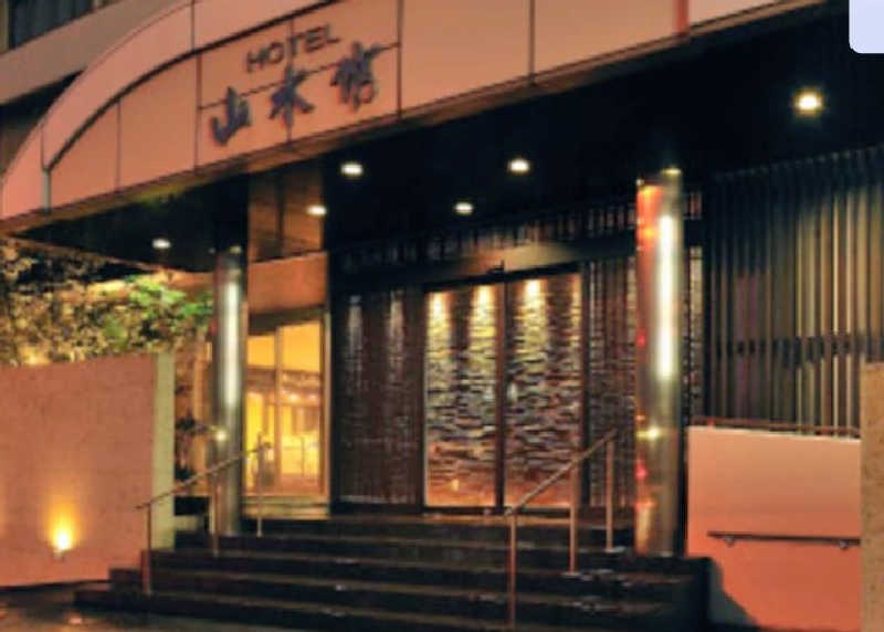 改心さんのホテル山水館のサ活写真