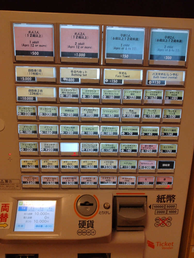 改心さんの千歳乃湯えんのサ活写真