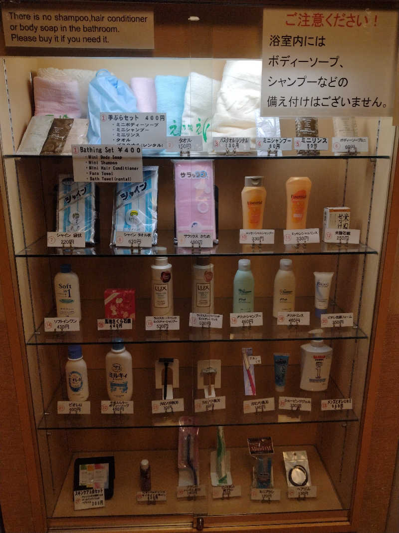 改心さんの千歳乃湯えんのサ活写真