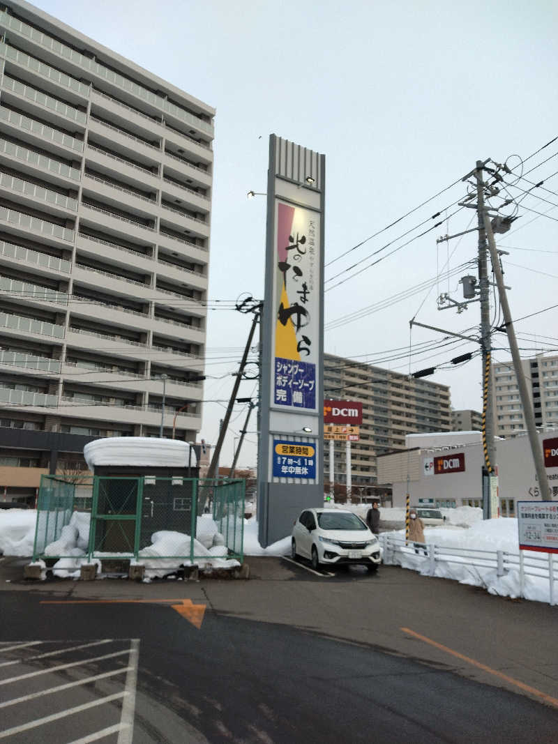 改心さんの北のたまゆら 桑園のサ活写真