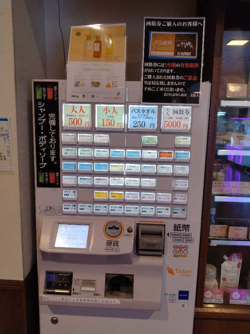 改心さんの北のたまゆら 桑園のサ活写真