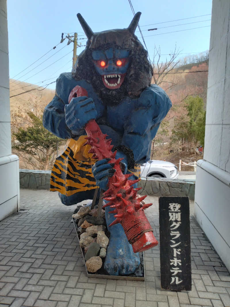 改心さんの登別温泉 登別グランドホテルのサ活写真