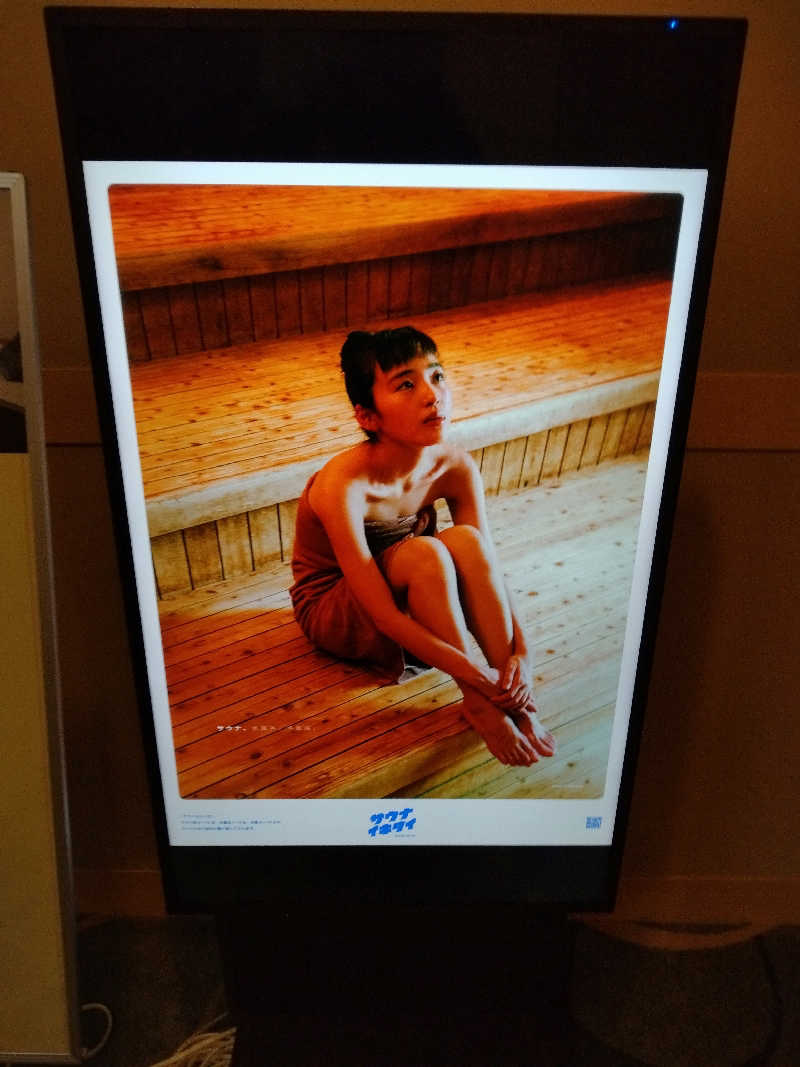 改心さんの登別温泉 登別グランドホテルのサ活写真