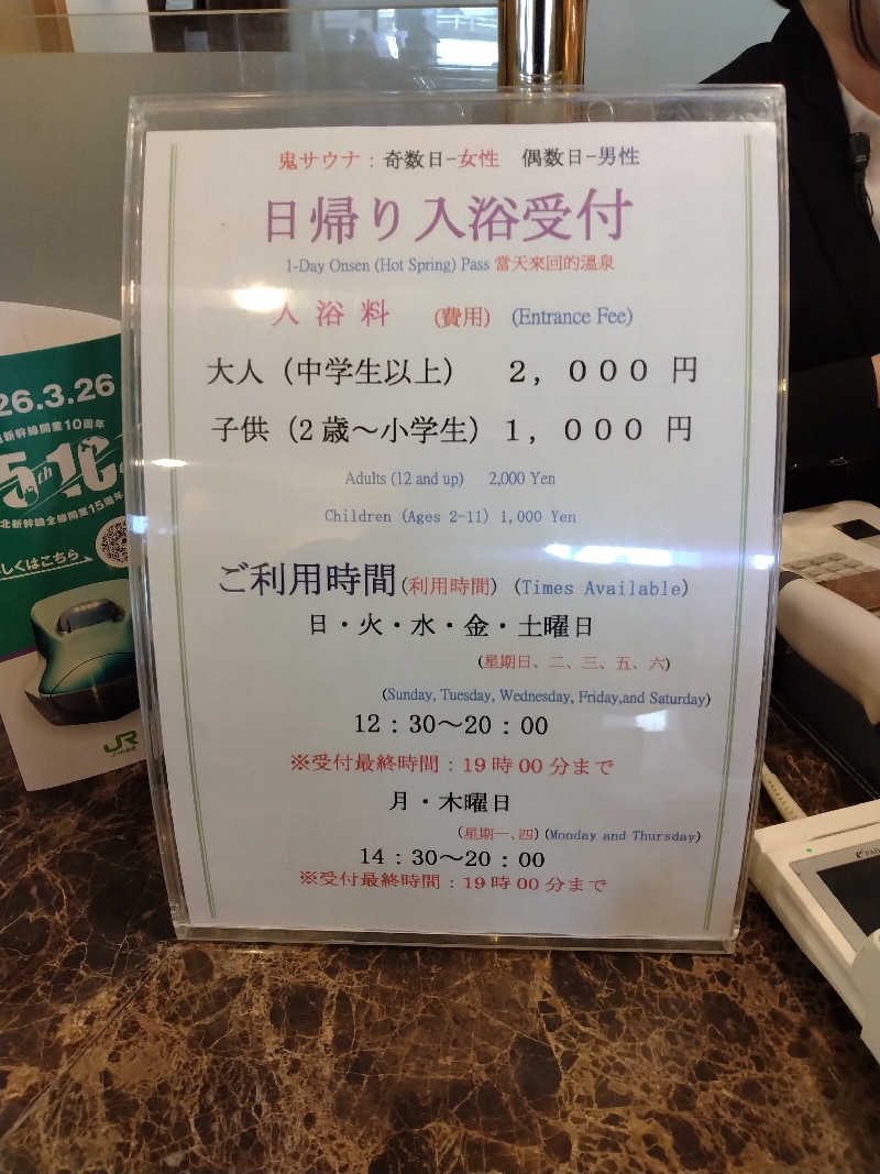 改心さんの登別温泉 登別グランドホテルのサ活写真