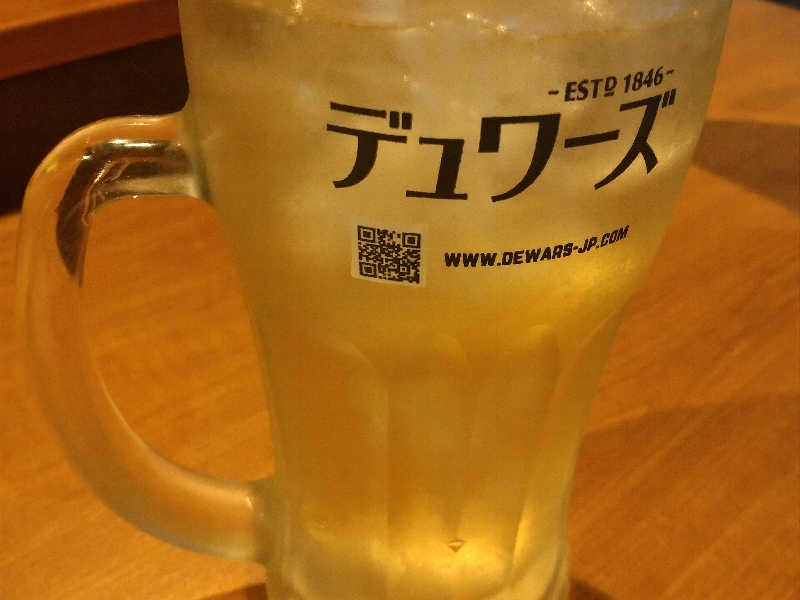メガハイボール