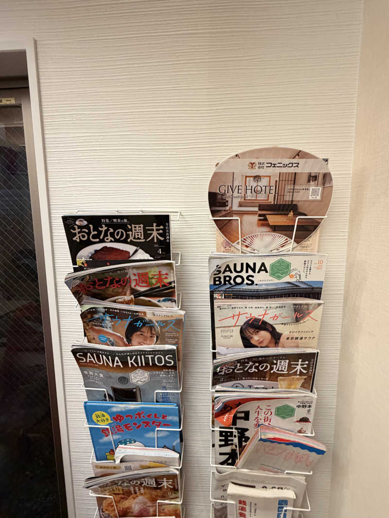 cova.さんの松本湯のサ活写真