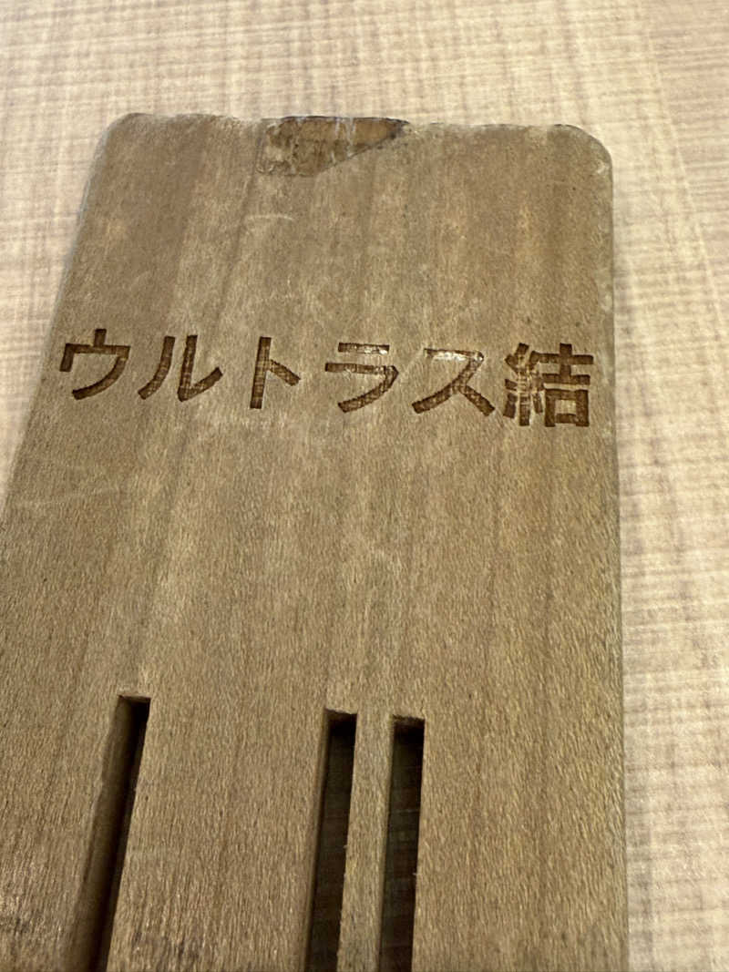 cova.さんの松本湯のサ活写真