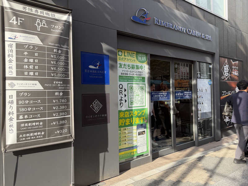 cova.さんのライオンサウナ新橋 (レンブラントキャビン&スパ新橋内)のサ活写真