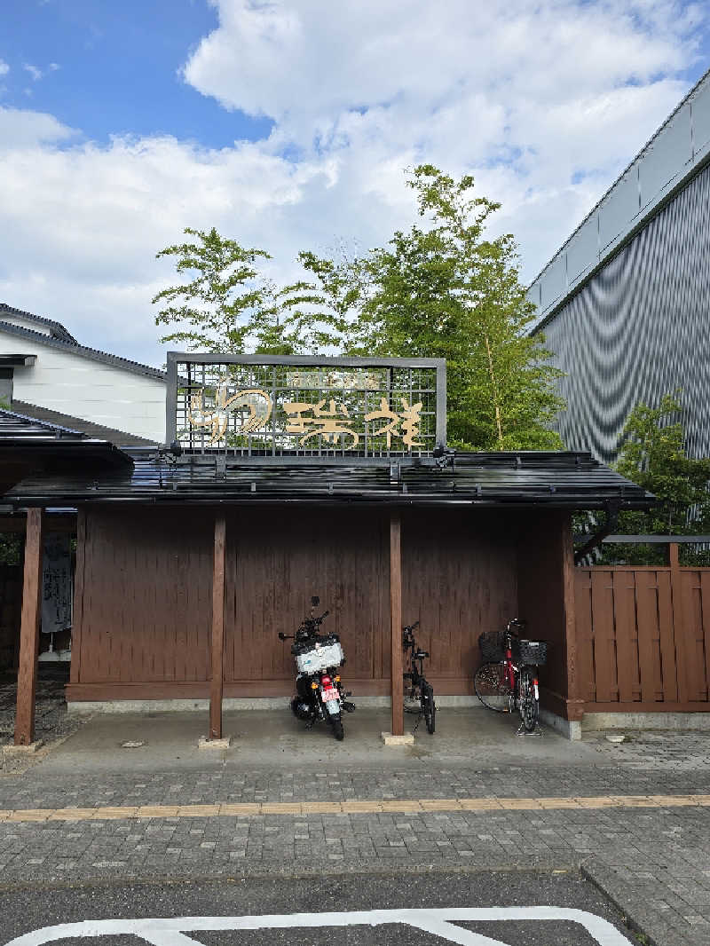 ユウさんの湯の華銭湯 瑞祥 松本館のサ活写真