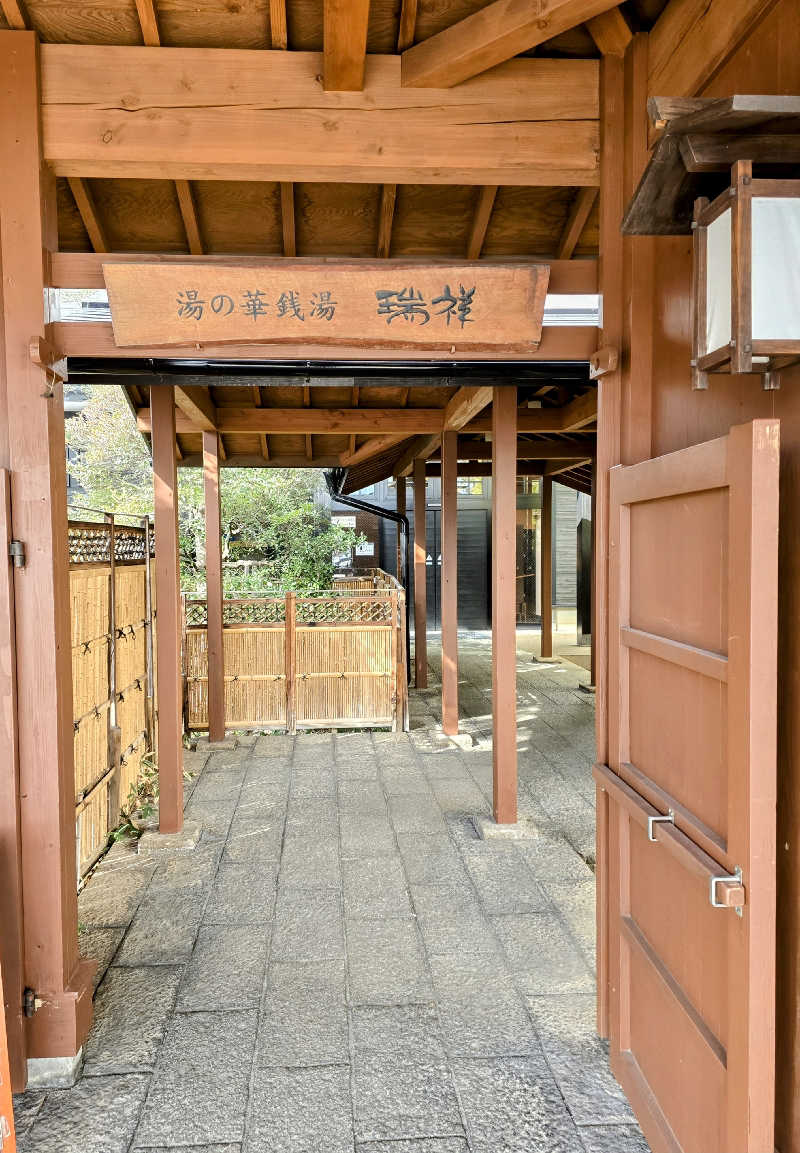 ユウさんの湯の華銭湯 瑞祥 松本館のサ活写真