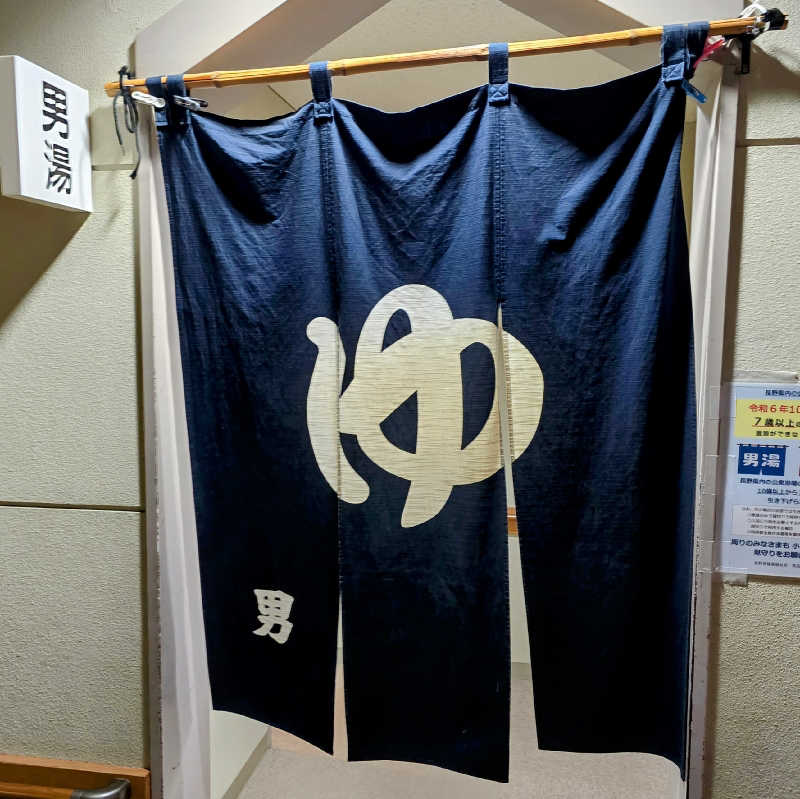 ユウさんのもみの湯(八ヶ岳温泉 樅の木荘)のサ活写真
