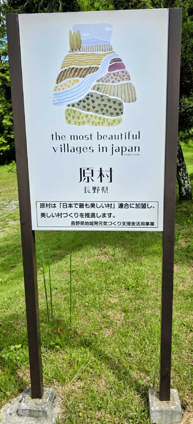ユウさんのもみの湯(八ヶ岳温泉 樅の木荘)のサ活写真