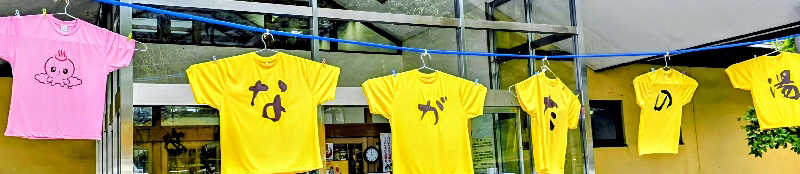 ユウさんのみのわ温泉 ながたの湯(長田の湯)のサ活写真