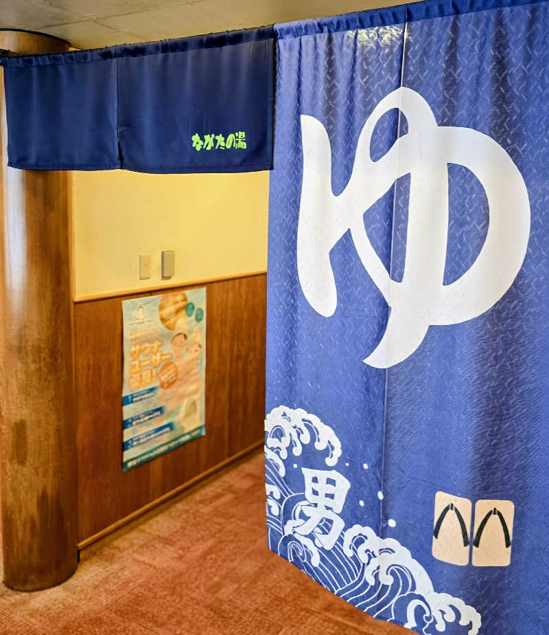 ユウさんのみのわ温泉 ながたの湯(長田の湯)のサ活写真