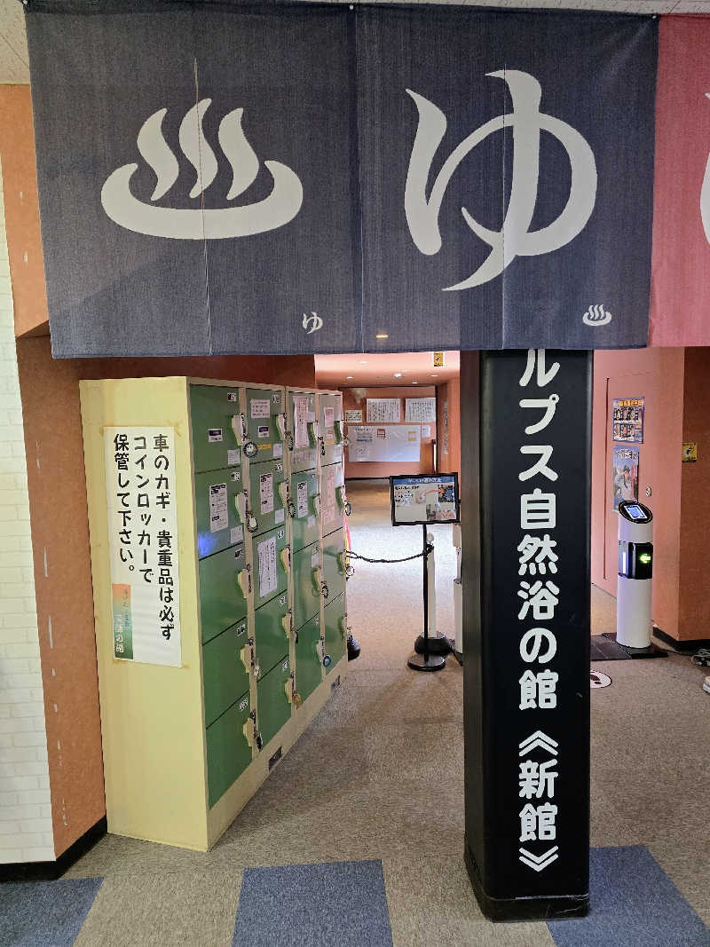 ユウさんの湯けむり屋敷 薬師の湯のサ活写真