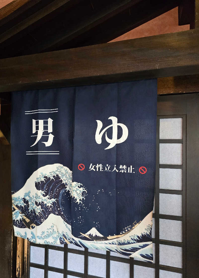 ユウさんの湯けむり屋敷 薬師の湯のサ活写真