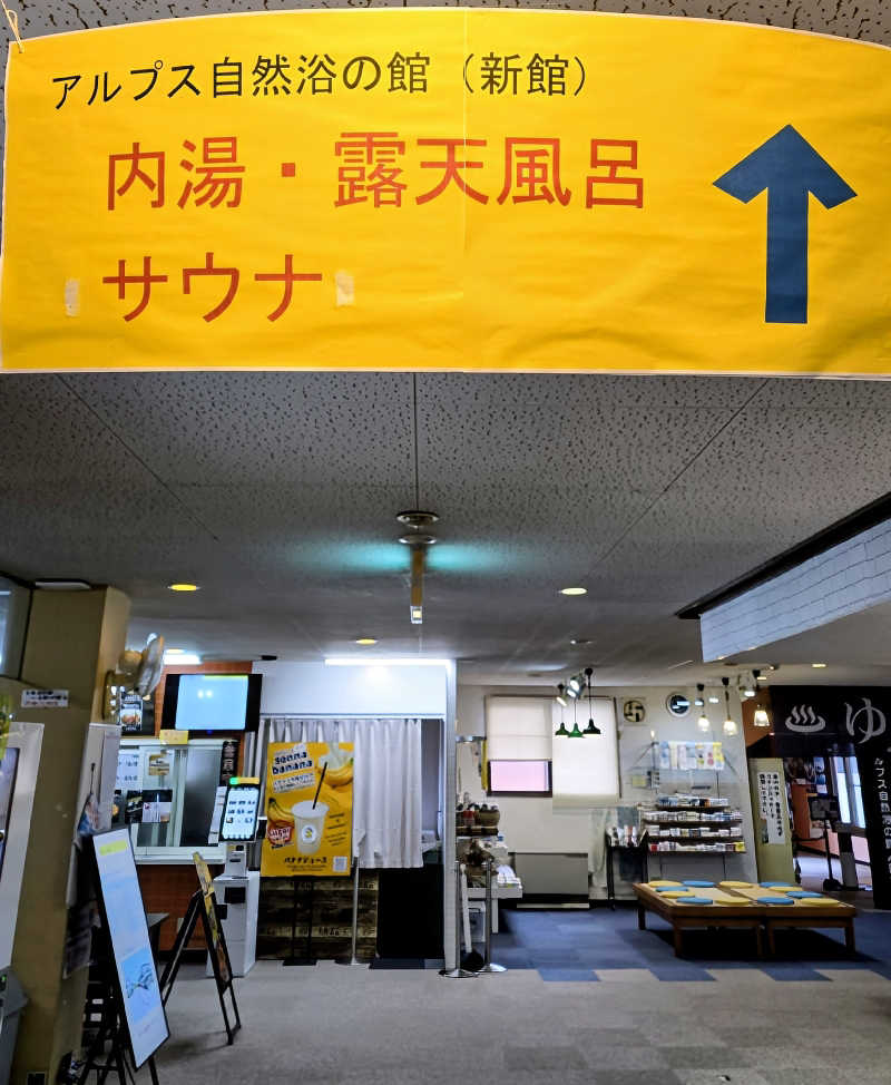 ユウさんの湯けむり屋敷 薬師の湯のサ活写真