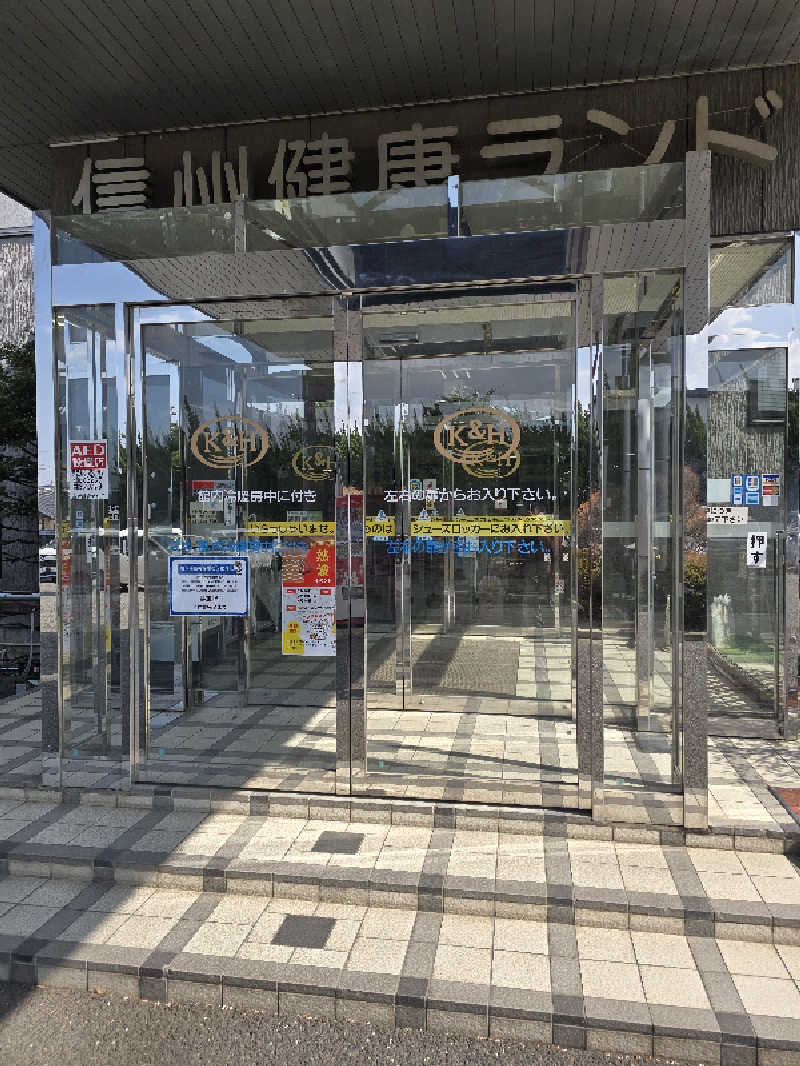 ユウさんの信州健康ランドのサ活写真