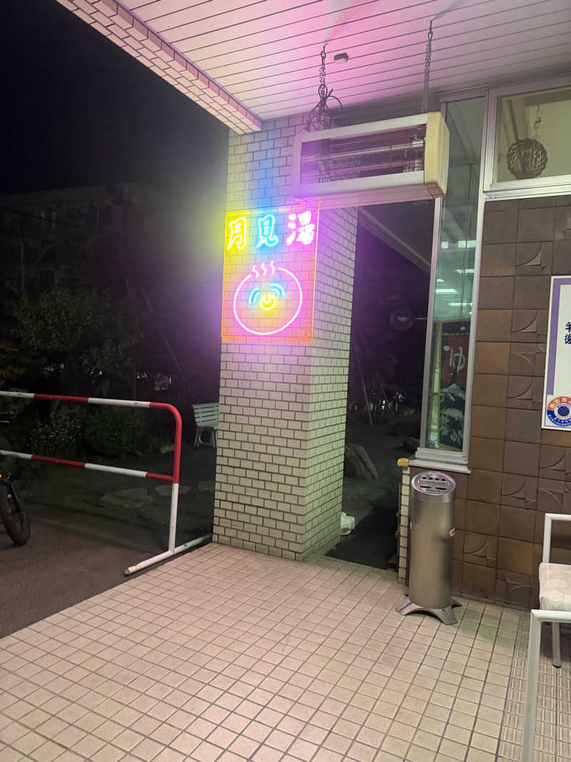 ナラさんの月見湯のサ活写真