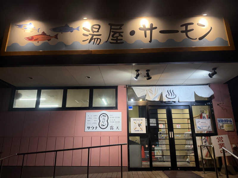 ナラさんの湯屋サーモンのサ活写真