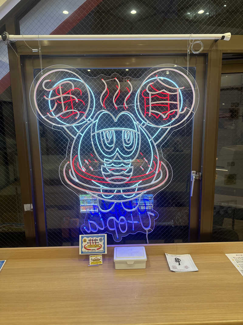 西も。さんのユートピア白玉温泉のサ活写真