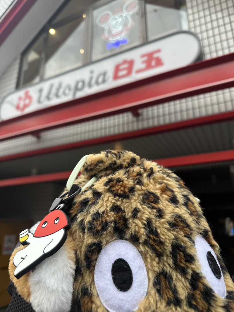 西も。さんのユートピア白玉温泉のサ活写真