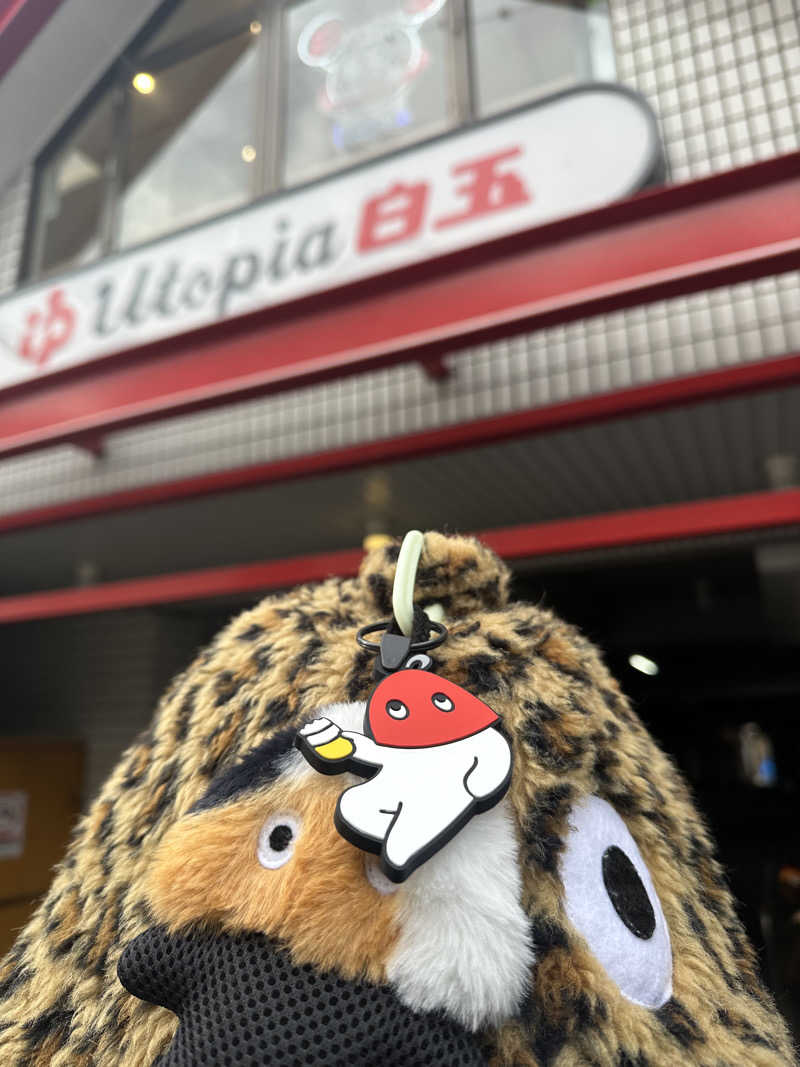 西も。さんのユートピア白玉温泉のサ活写真