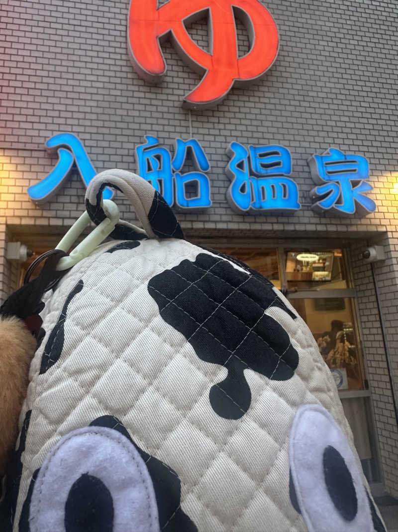 西も。さんの入船温泉のサ活写真