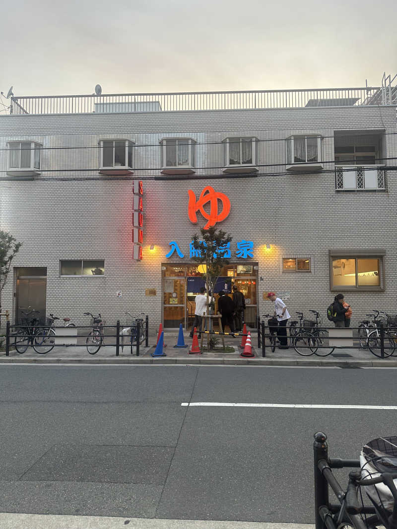 西も。さんの入船温泉のサ活写真