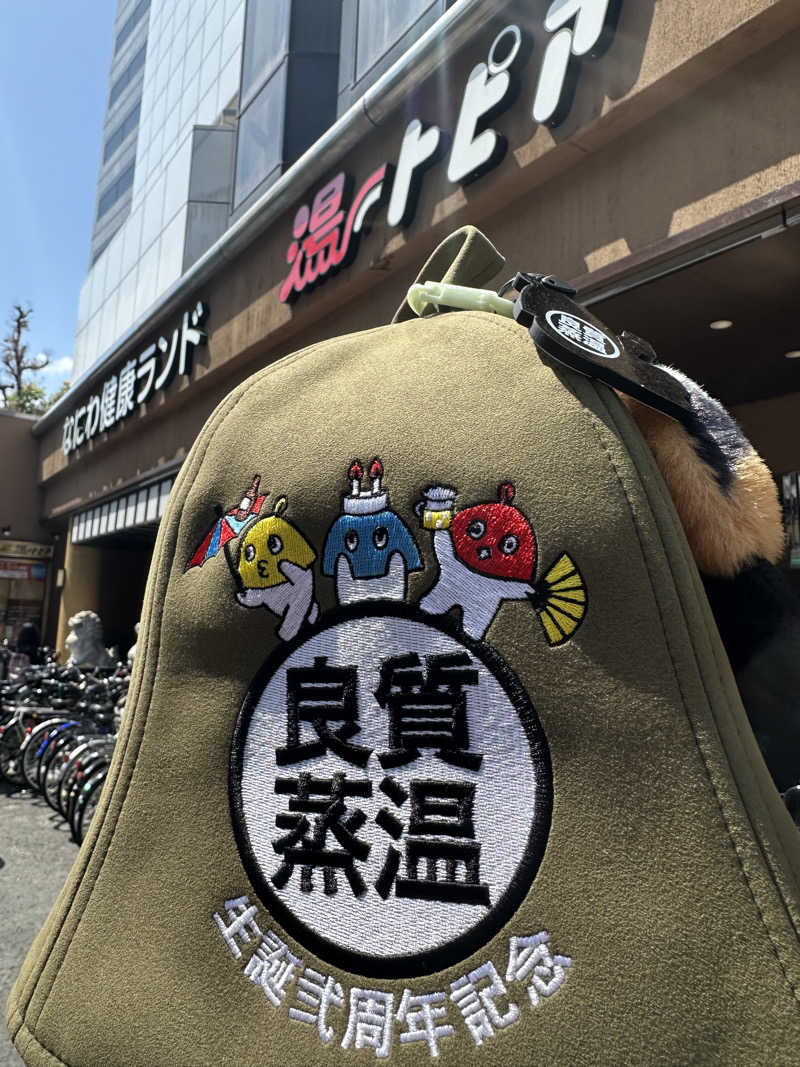 西も。さんのなにわ健康ランド 湯〜トピアのサ活写真