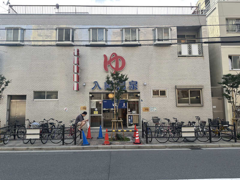 西も。さんの入船温泉のサ活写真