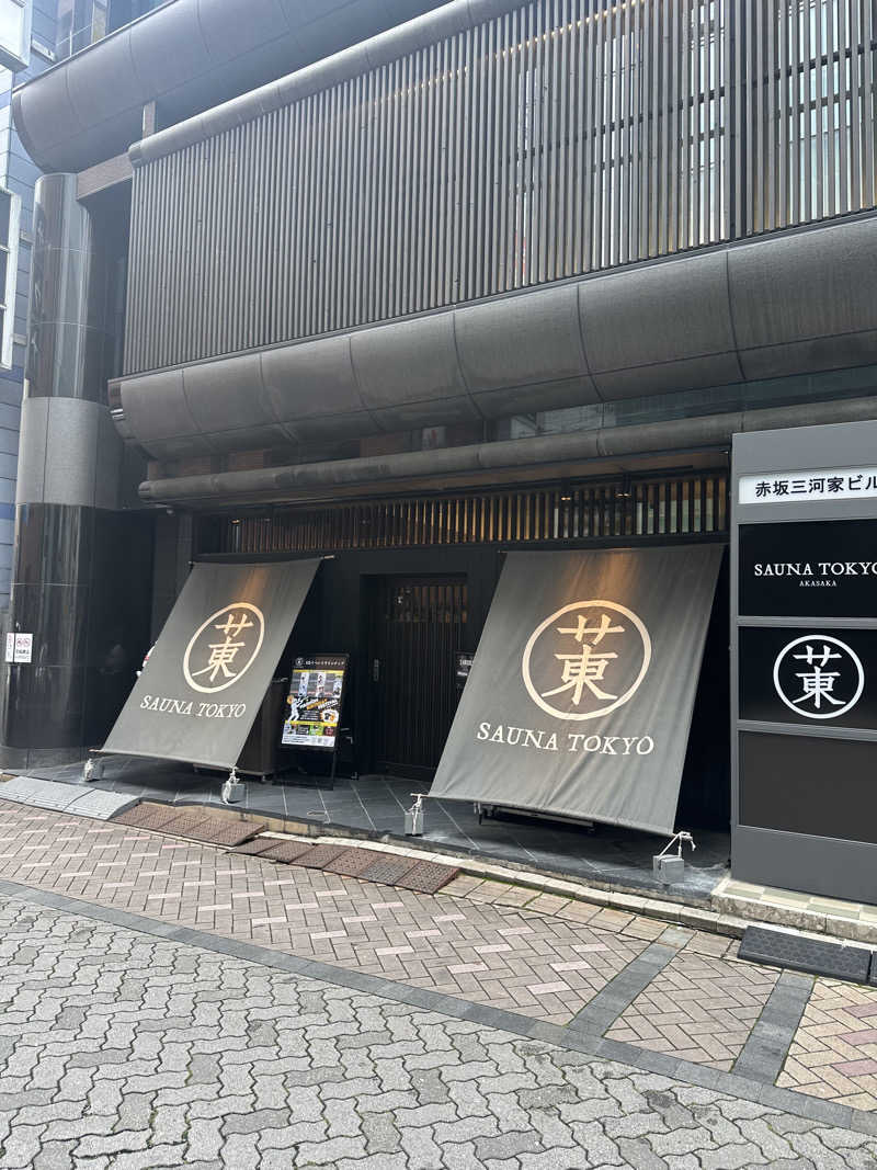 西も。さんのサウナ東京 (Sauna Tokyo)のサ活写真