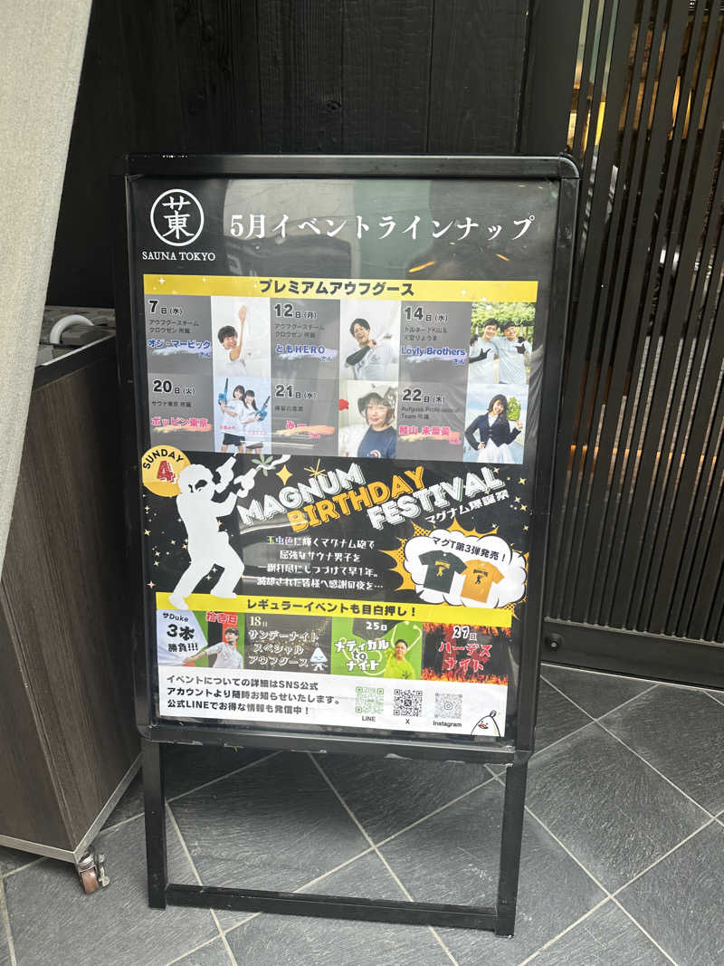 西も。さんのサウナ東京 (Sauna Tokyo)のサ活写真