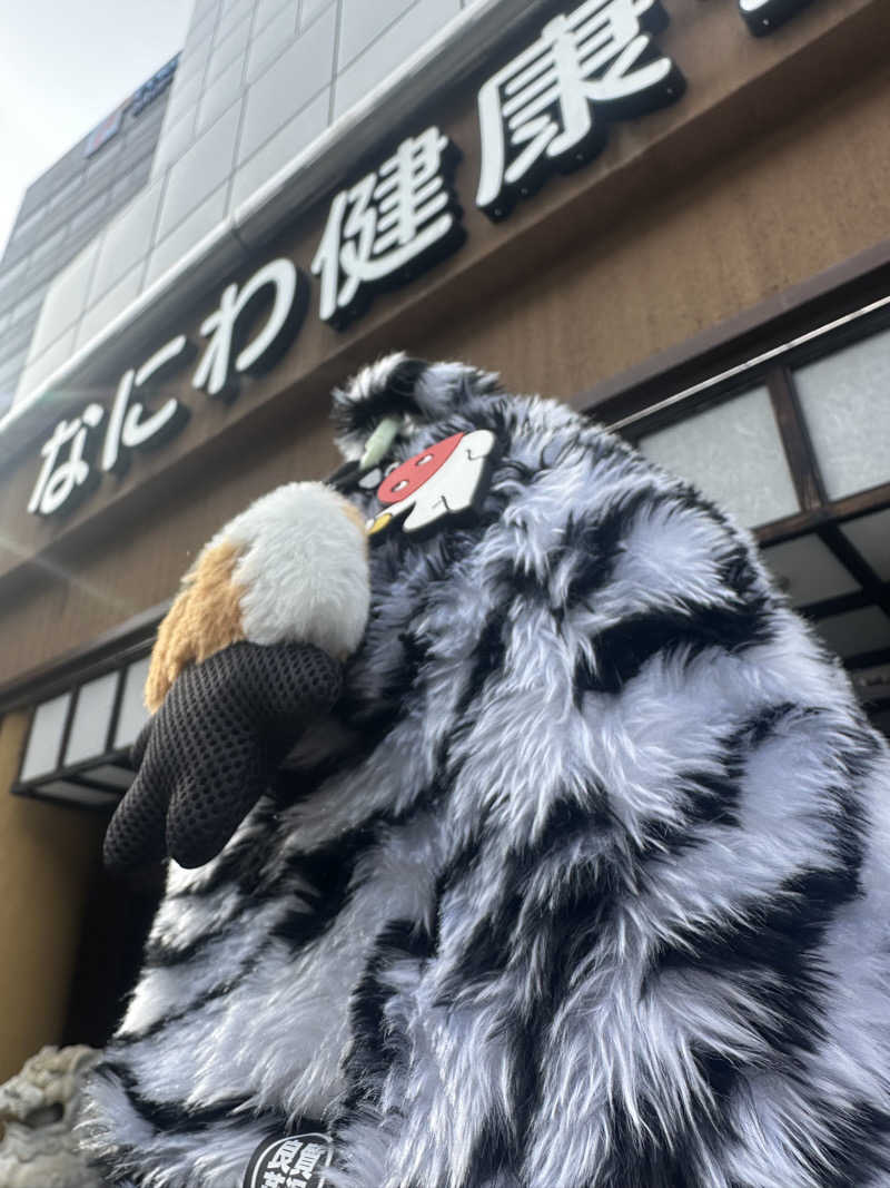 西も。さんのなにわ健康ランド 湯〜トピアのサ活写真